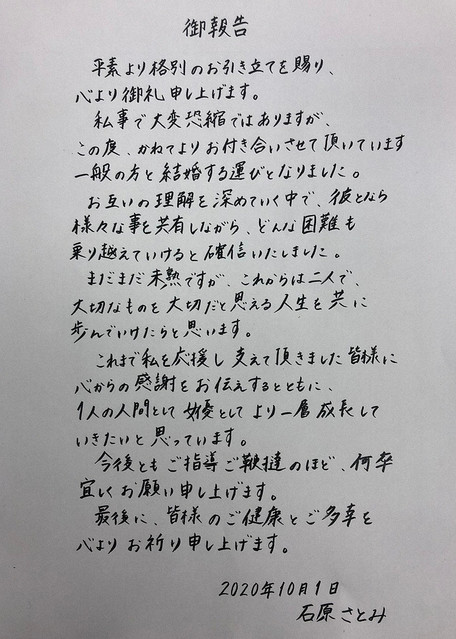 石原さとみの旦那の職業や名前は 創価学会の幹部の噂を調査 アラフィフが気になる物や人を紹介ブログ