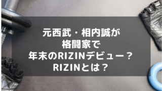 工藤監督のマイク両手持ちがかわいい カリメロに似てる画像も アラフィフが気になる物や人を紹介ブログ