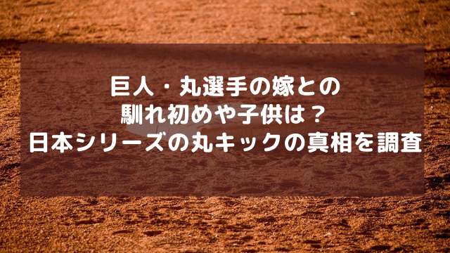 工藤監督のマイク両手持ちがかわいい カリメロに似てる画像も アラフィフが気になる物や人を紹介ブログ