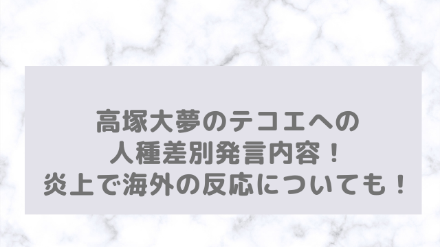 日プ２hmv Museum会場グッズ販売はある 売り切れ情報や特典も アラフィフが気になる物や人を紹介ブログ